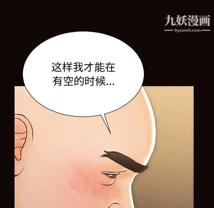 网红吴妍智第53话