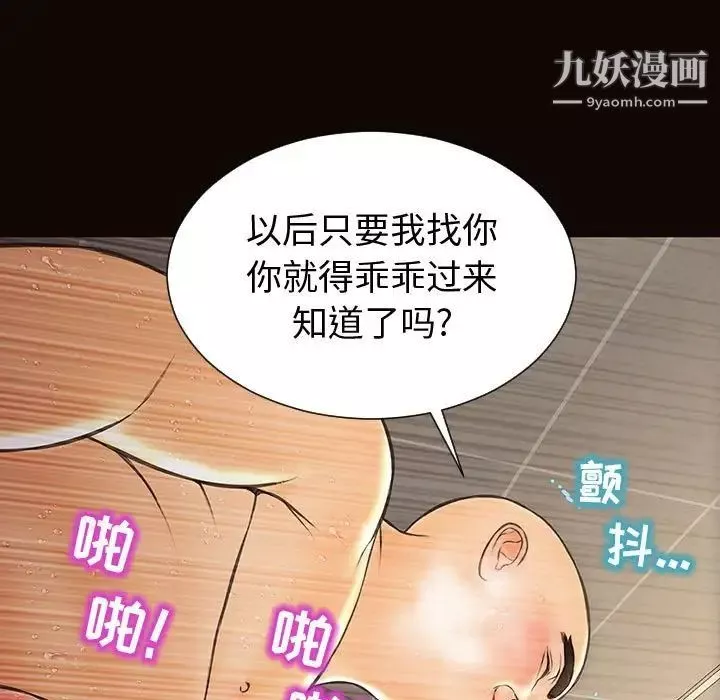 网红吴妍智-第53话 - 图片 31