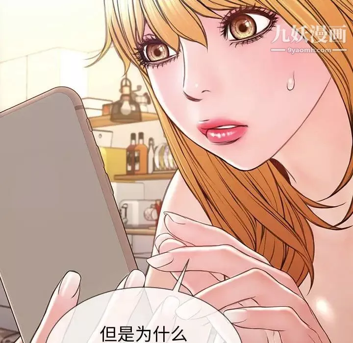網紅吳妍智第53話