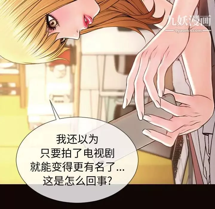 网红吴妍智-第53话 - 图片 55
