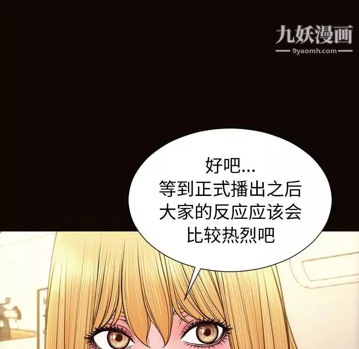 网红吴妍智-第53话 - 图片 56