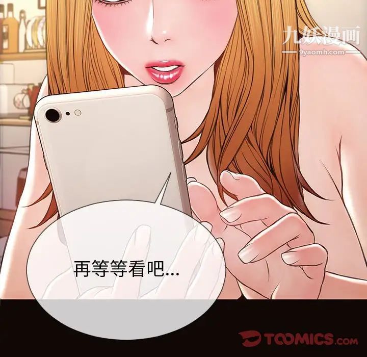 网红吴妍智第53话