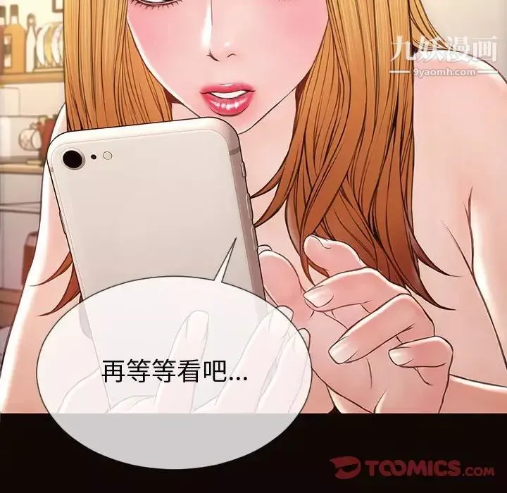 網紅吳妍智第53話