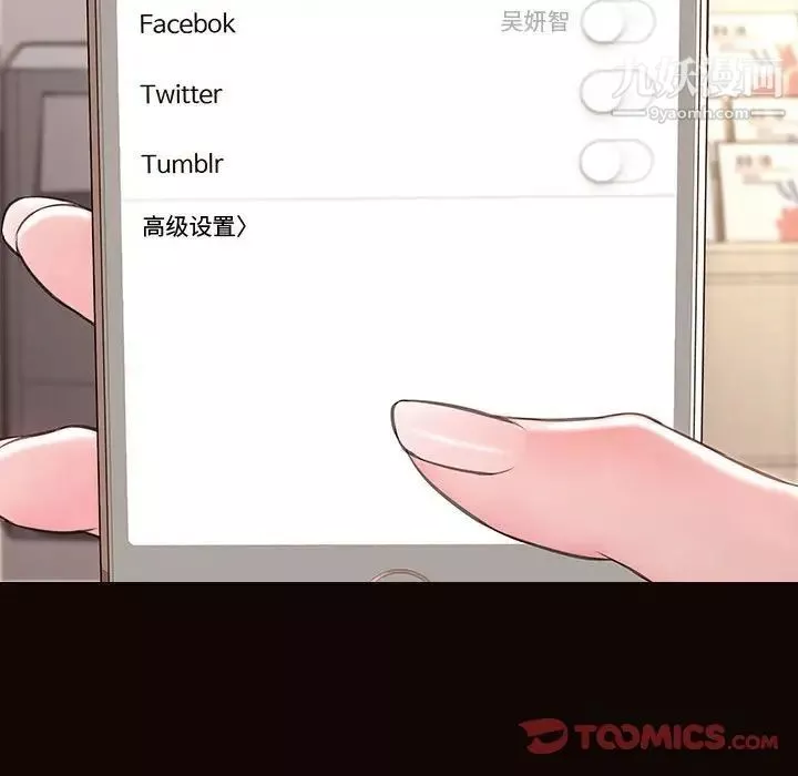 網紅吳妍智第53話