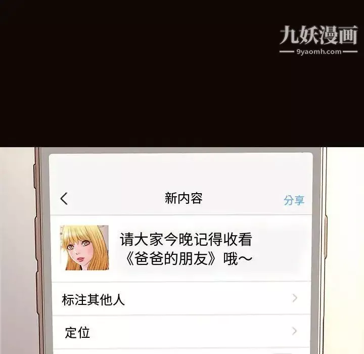 網紅吳妍智第53話