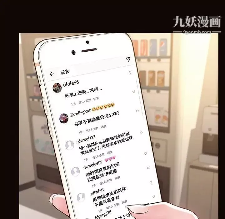 網紅吳妍智第53話