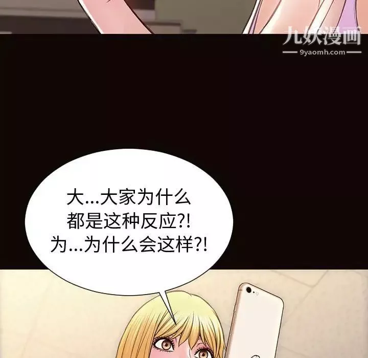 网红吴妍智-第53话 - 图片 77