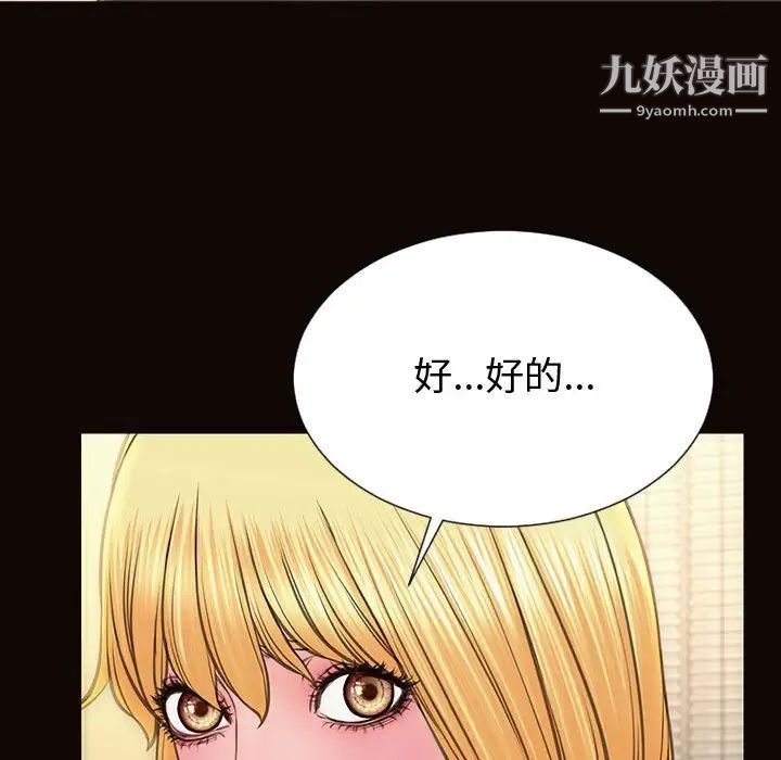 網紅吳妍智第53話
