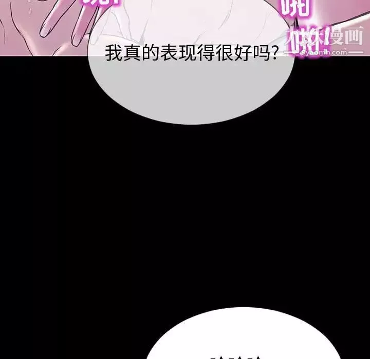 网红吴妍智-第53话 - 图片 96