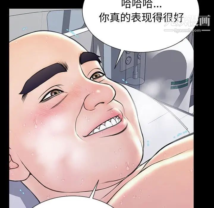 网红吴妍智第53话