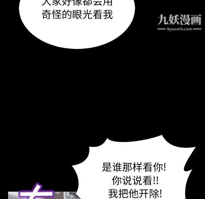 网红吴妍智-第53话 - 图片 100