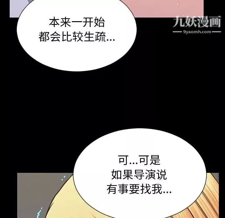 网红吴妍智-第53话 - 图片 98