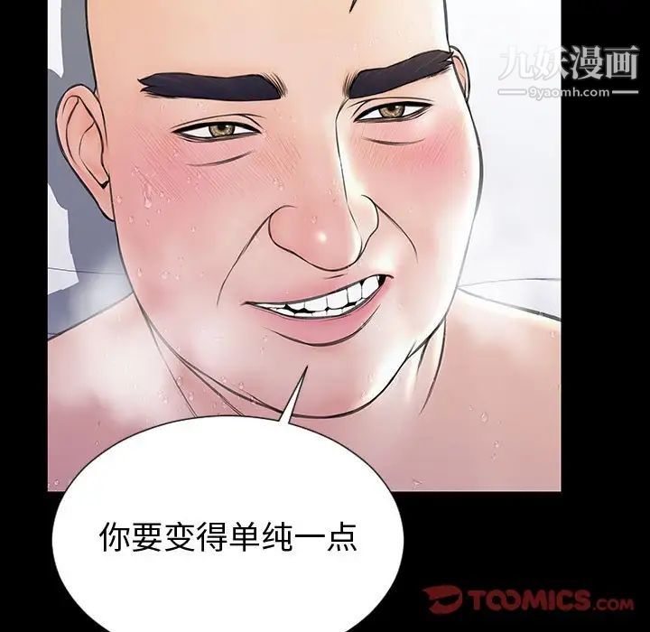 网红吴妍智第53话