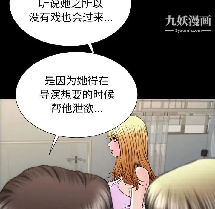 網紅吳妍智第53話