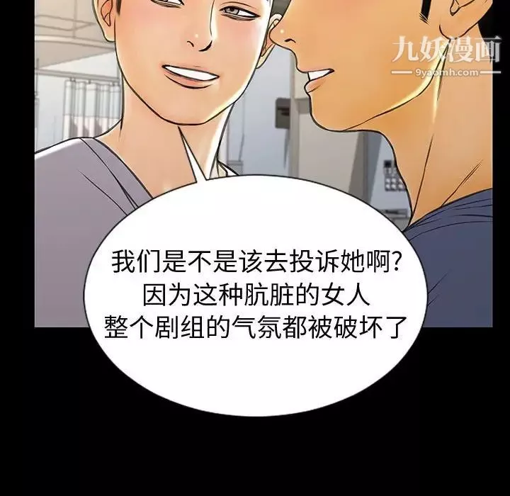 網紅吳妍智第53話