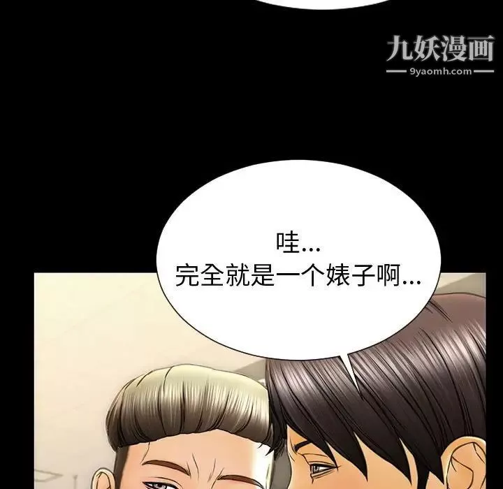 網紅吳妍智第53話