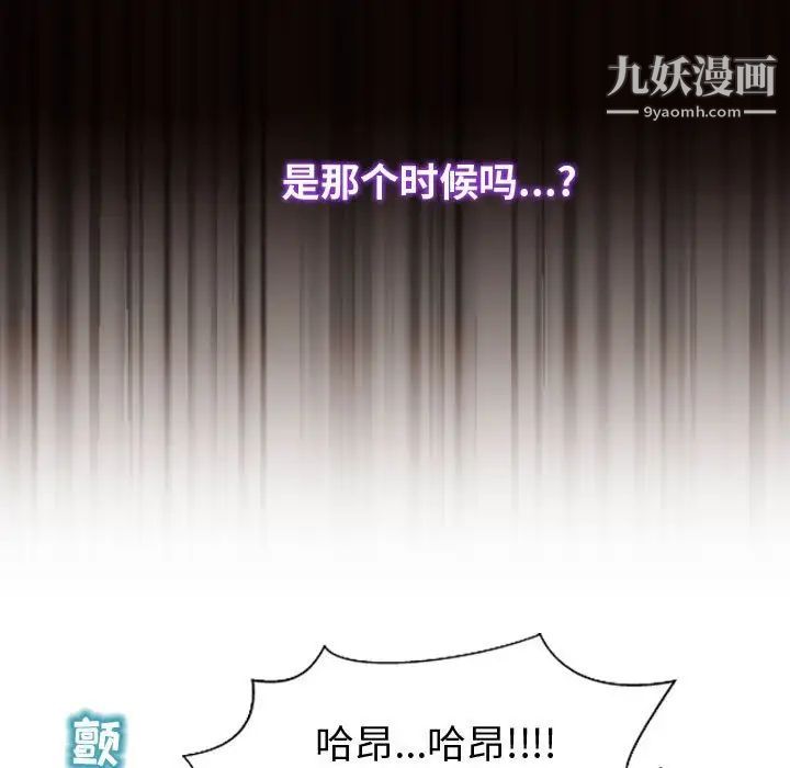 网红吴妍智第53话