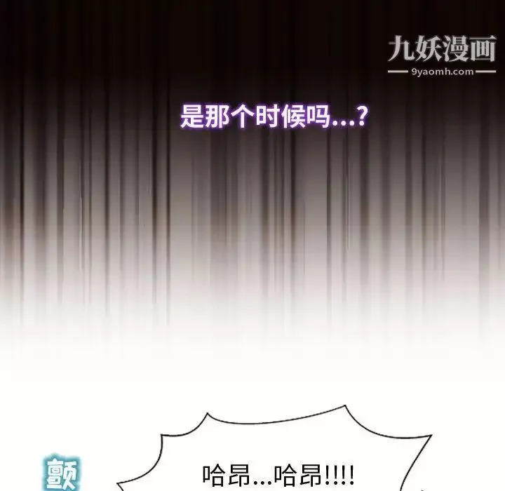 网红吴妍智-第53话 - 图片 133