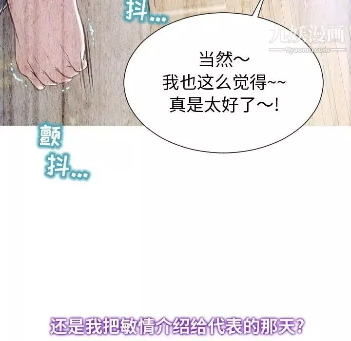 網紅吳妍智第53話