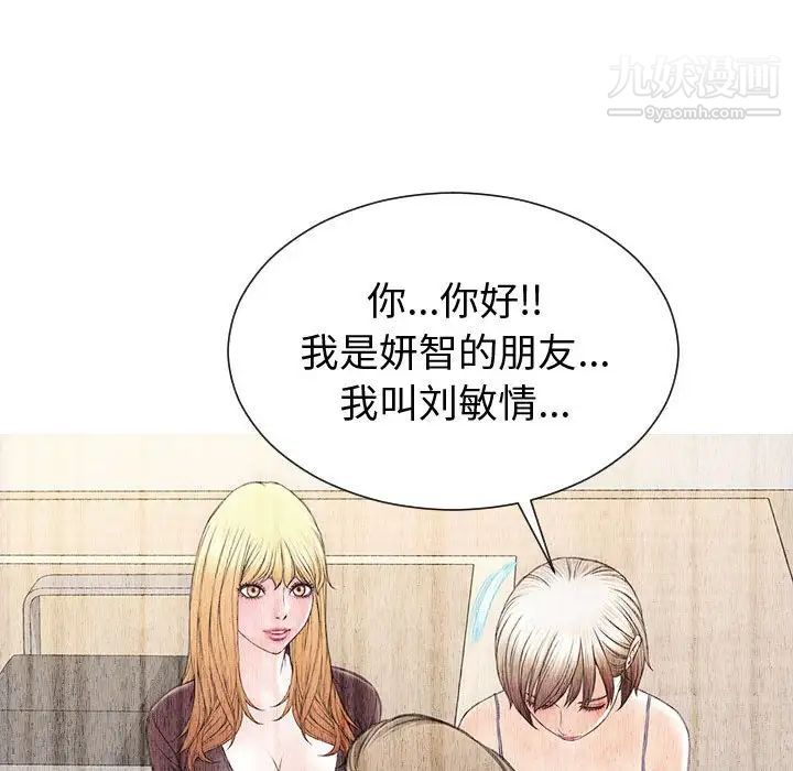 网红吴妍智第53话