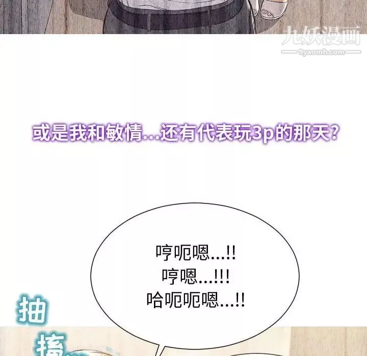 網紅吳妍智第53話