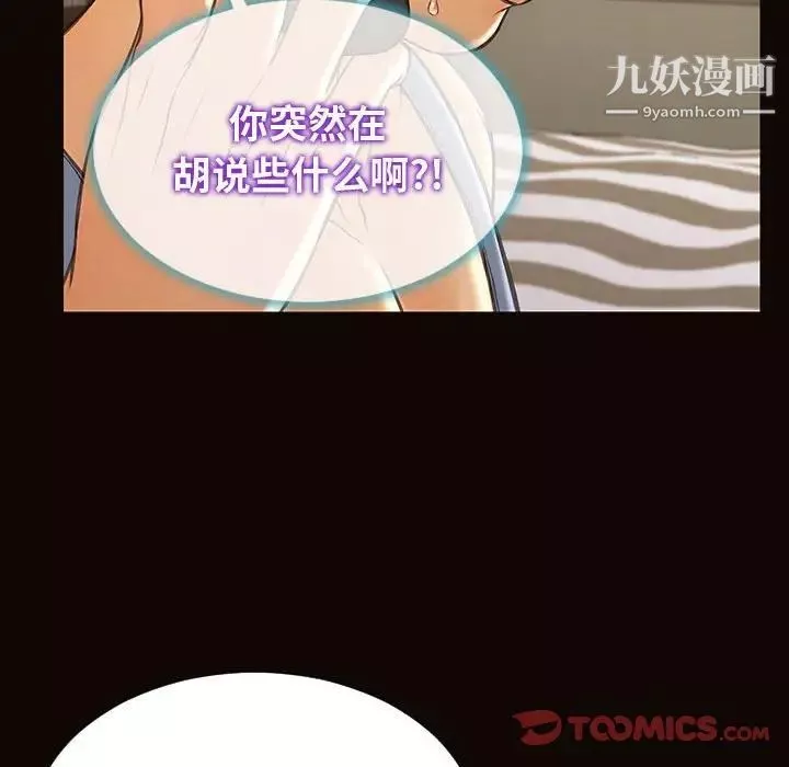 网红吴妍智-第53话 - 图片 153