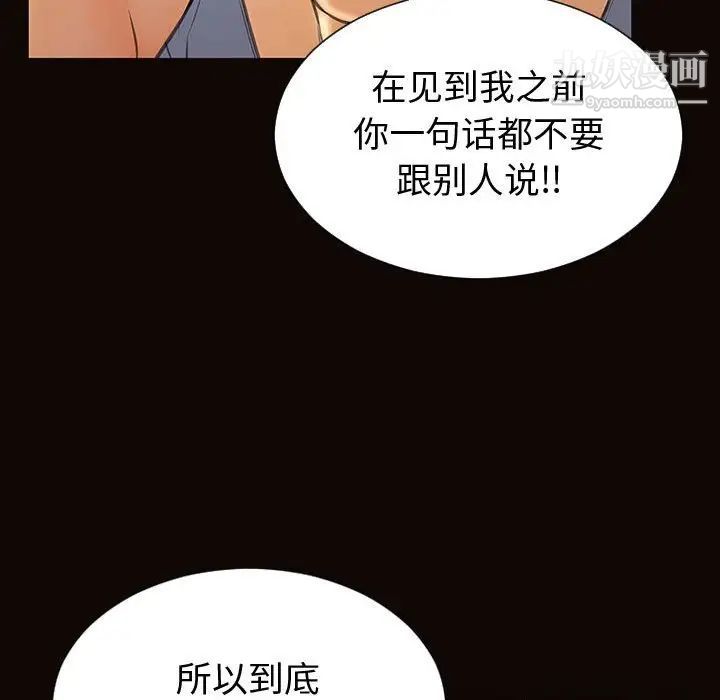 网红吴妍智第53话