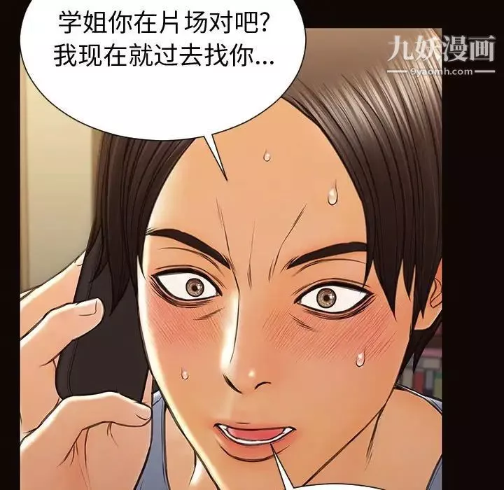 網紅吳妍智第53話
