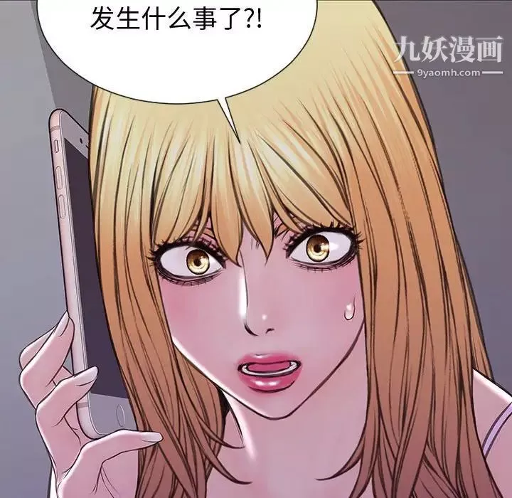 網紅吳妍智第53話
