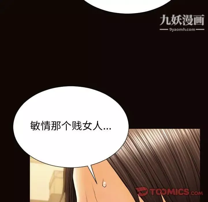 网红吴妍智-第53话 - 图片 159