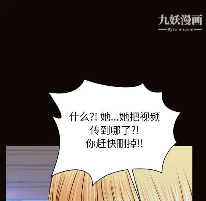 網紅吳妍智第53話