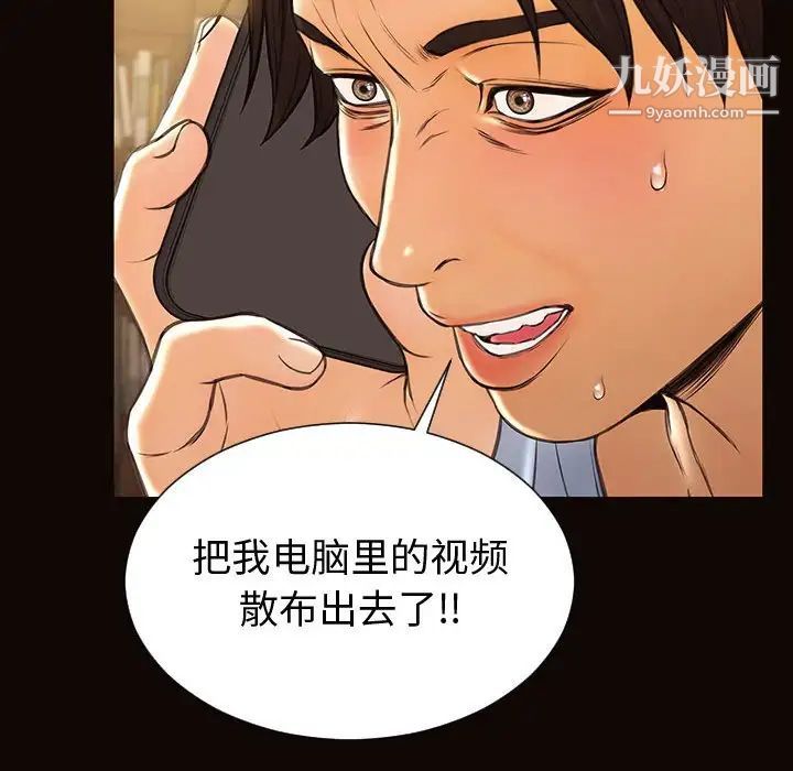 网红吴妍智第53话