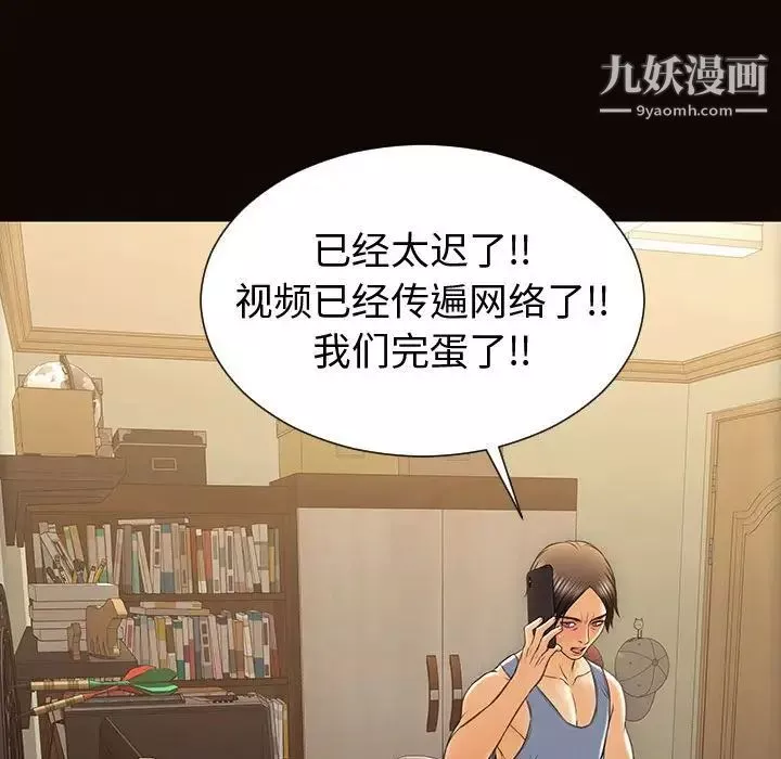 网红吴妍智-第53话 - 图片 163