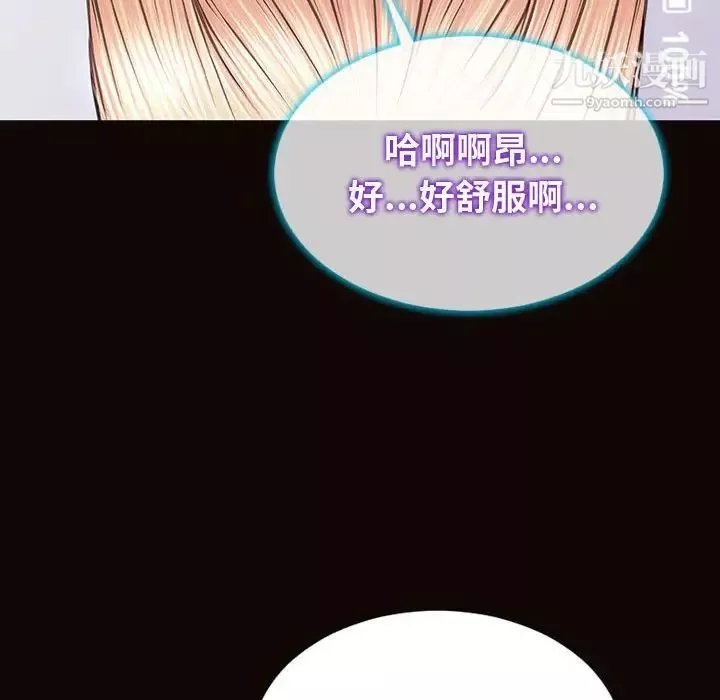 網紅吳妍智第53話