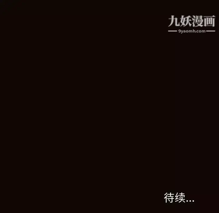 網紅吳妍智第53話