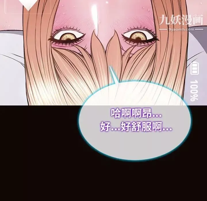 網紅吳妍智最終話