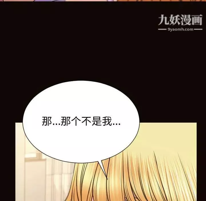 網紅吳妍智最終話