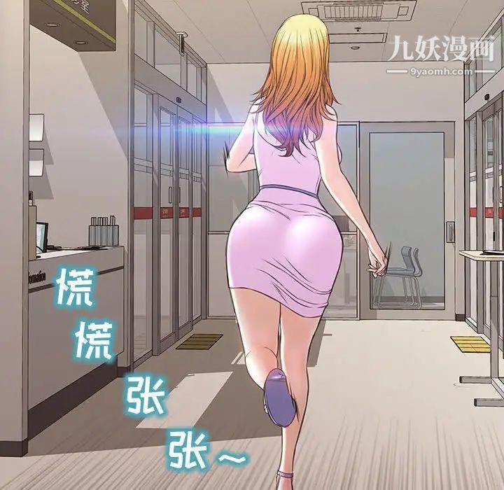 網紅吳妍智最終話