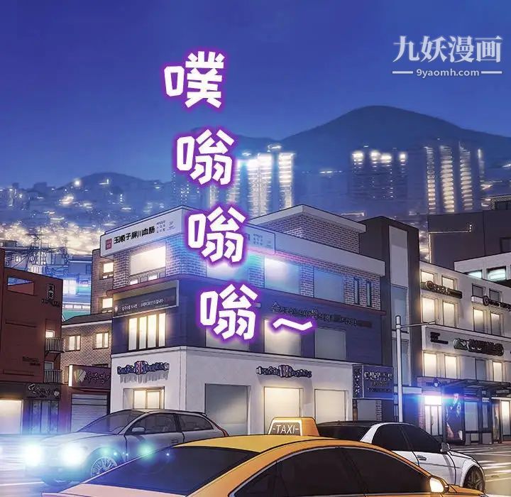 网红吴妍智最终话