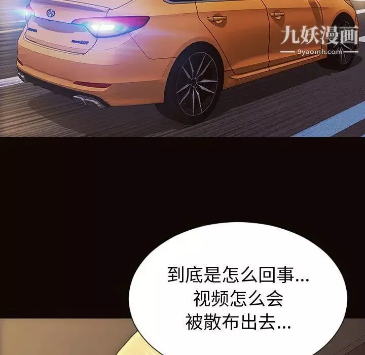 網紅吳妍智最終話