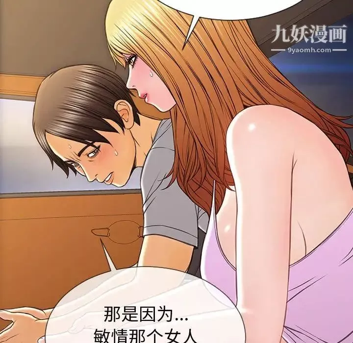 網紅吳妍智最終話