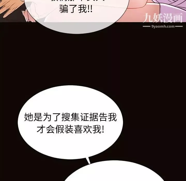 网红吴妍智-最终话 - 图片 43