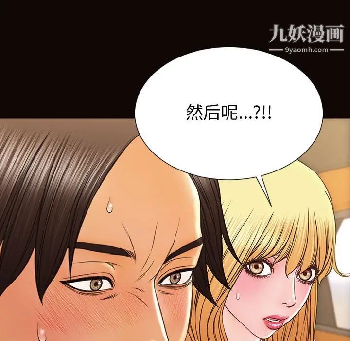 网红吴妍智最终话