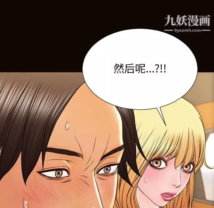 网红吴妍智-最终话 - 图片 46