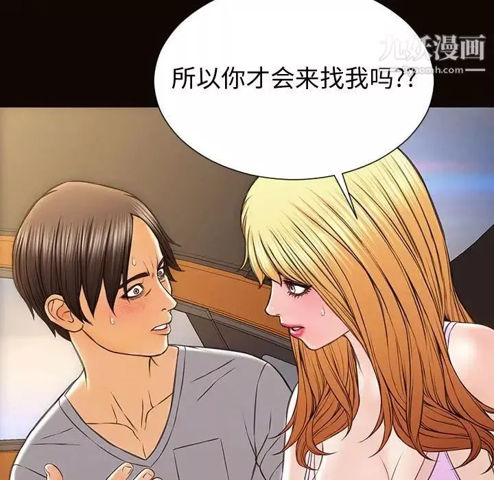 網紅吳妍智最終話