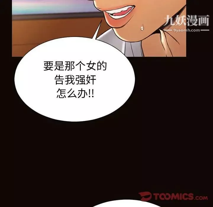 網紅吳妍智最終話