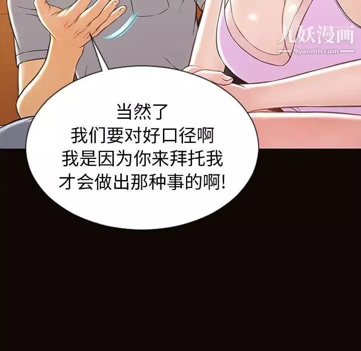 网红吴妍智-最终话 - 图片 53