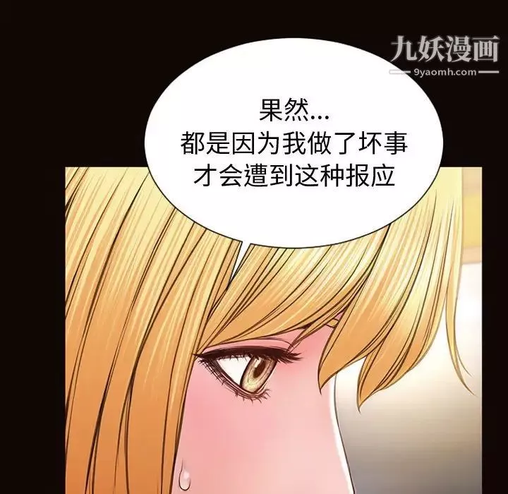 网红吴妍智-最终话 - 图片 54