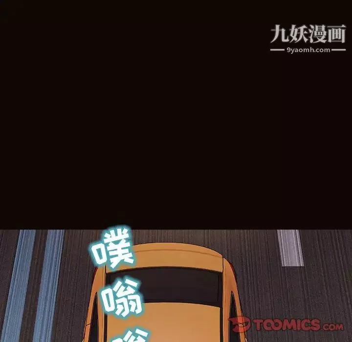 網紅吳妍智最終話