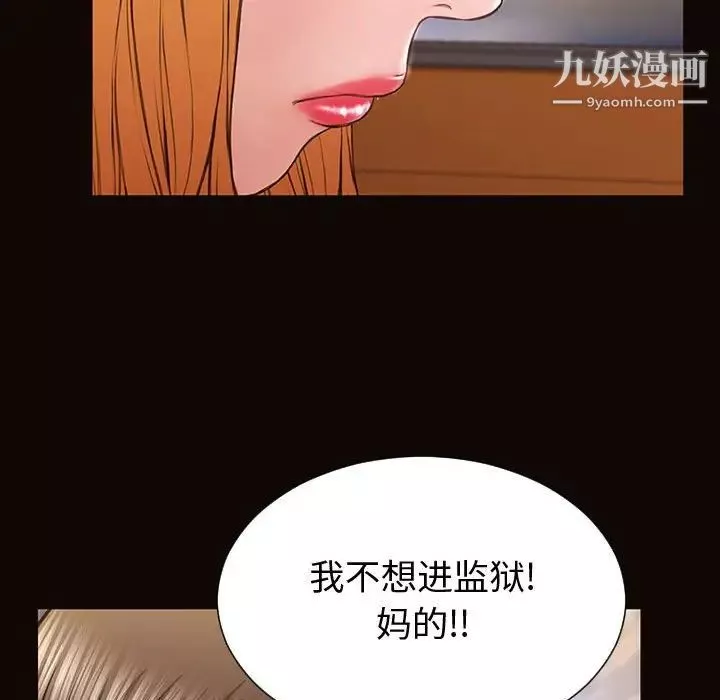 网红吴妍智-最终话 - 图片 55